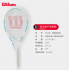 Wilson Weisheng Beginner's Big racket Face Stable Shock Absorbing Leisure Tennis Solo Tour Slam WR088310U2