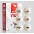 Red Double Happiness Table Tennis Racquets with 2 sets of genuine flagship store official website finished rackets, beginner's direct and horizontal rackets