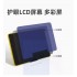 pbj liquid crystal writing pad Eye protection children's drawing pad blackboard graffiti hand-painted electronic writing pad