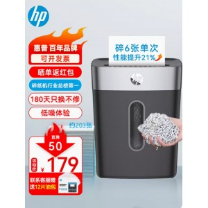 HP Shredder Office automatic home granular electric high-power commercial desktop paper document small shredder Confidential crusher