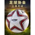 STAR 1000 Soccer No. 5 No. 4 2000 Adult Students Wear professional training match dedicated SB375