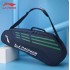  Li Ning badminton bag single-shoulder portable men's and women's 2023 summer new large capacity professional racket bag