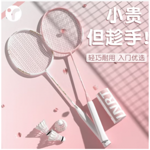 Yingruite (YINGRUITE) badminton racket double racket carbon fibre composite all-in-one beginner beginner playing ultra-light set 3U single racket - pink silver