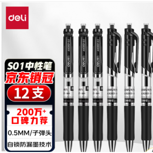 Neutral pen signature pen 0.5mm bullet tip classic office click pen water pen black 12pcs/box