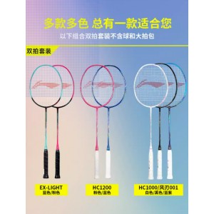  Li Ning badminton racket authentic set full carbon fiber attack racket