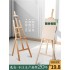  Solid wood easel Wooden oil painting display stand sketch sketch art students special drawing board children's drawing shelf