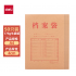 Deli 50 A4 mixed 175g kraft paper file bags with a side width of 4cm. Bid contract document data bag 33474